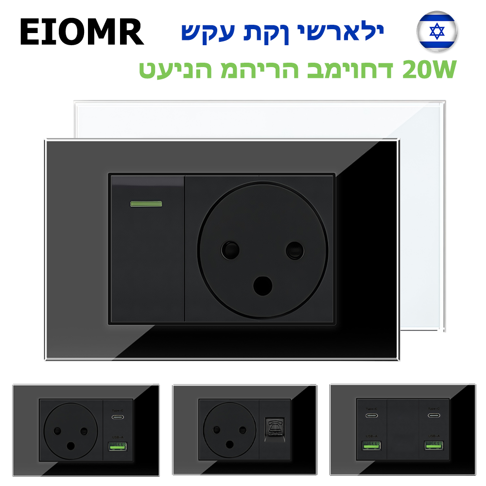 Home Cinema Lighting - EIOMR Israel USB Tipe C Soket