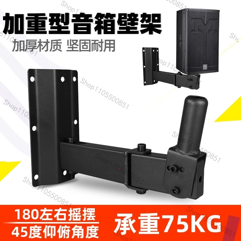 Dudukan Speaker Kelas Panggung - Wall Mount Speaker ulasan dan harga